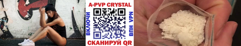 даркнет сайт  Осинники  mega маркетплейс  shop наркотические препараты  APVP Crystall 