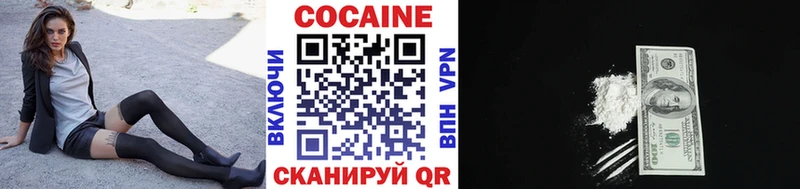 КОКАИН Колумбийский Осинники