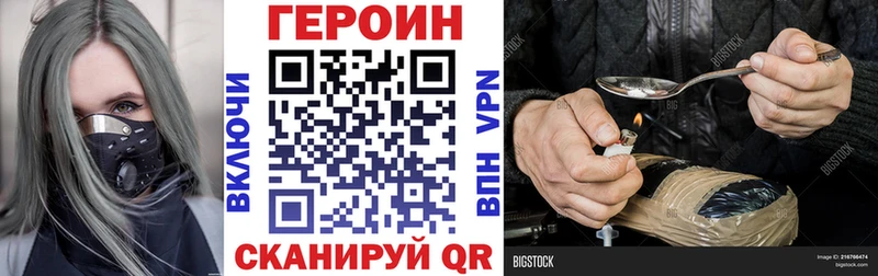 ГЕРОИН VHQ  Осинники 