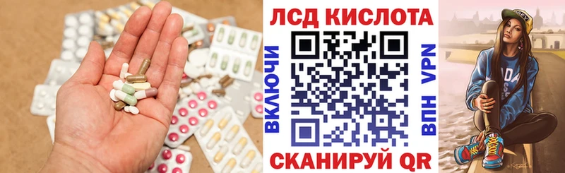 Лсд 25 экстази кислота  Осинники 