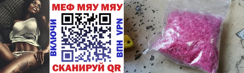 Мефедрон мука  Осинники 