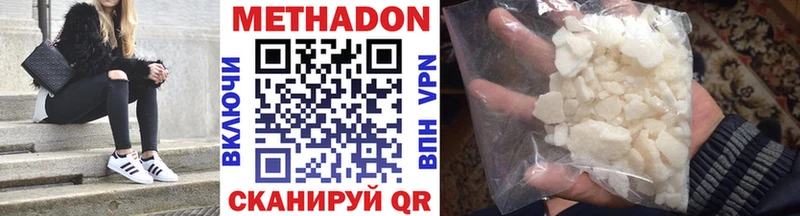 Метадон белоснежный  цена наркотик  Осинники 